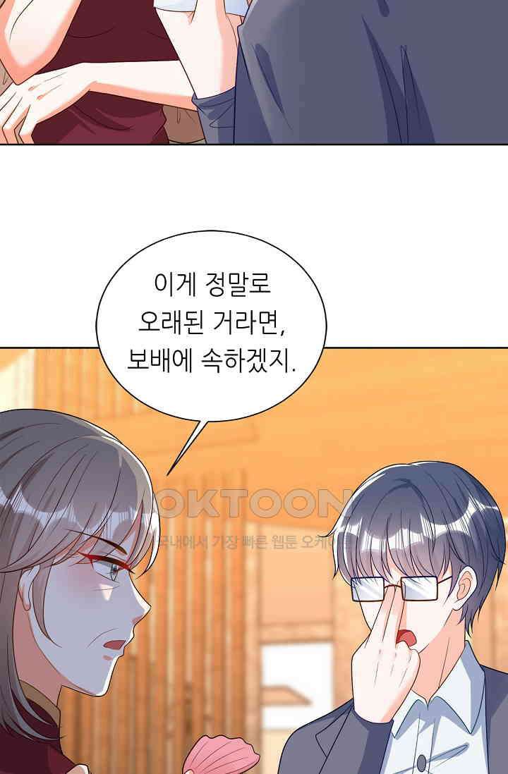 하룻밤 남편 23화 5