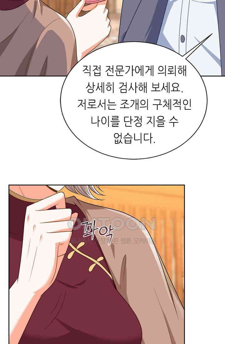 하룻밤 남편 23화 6