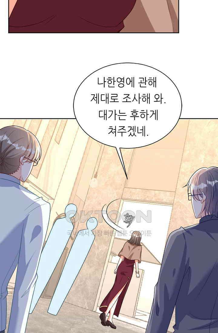 하룻밤 남편 23화 7