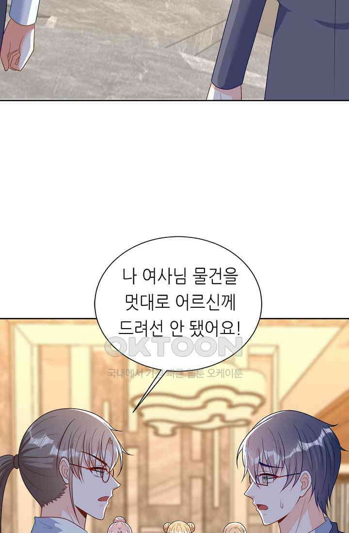 하룻밤 남편 23화 8
