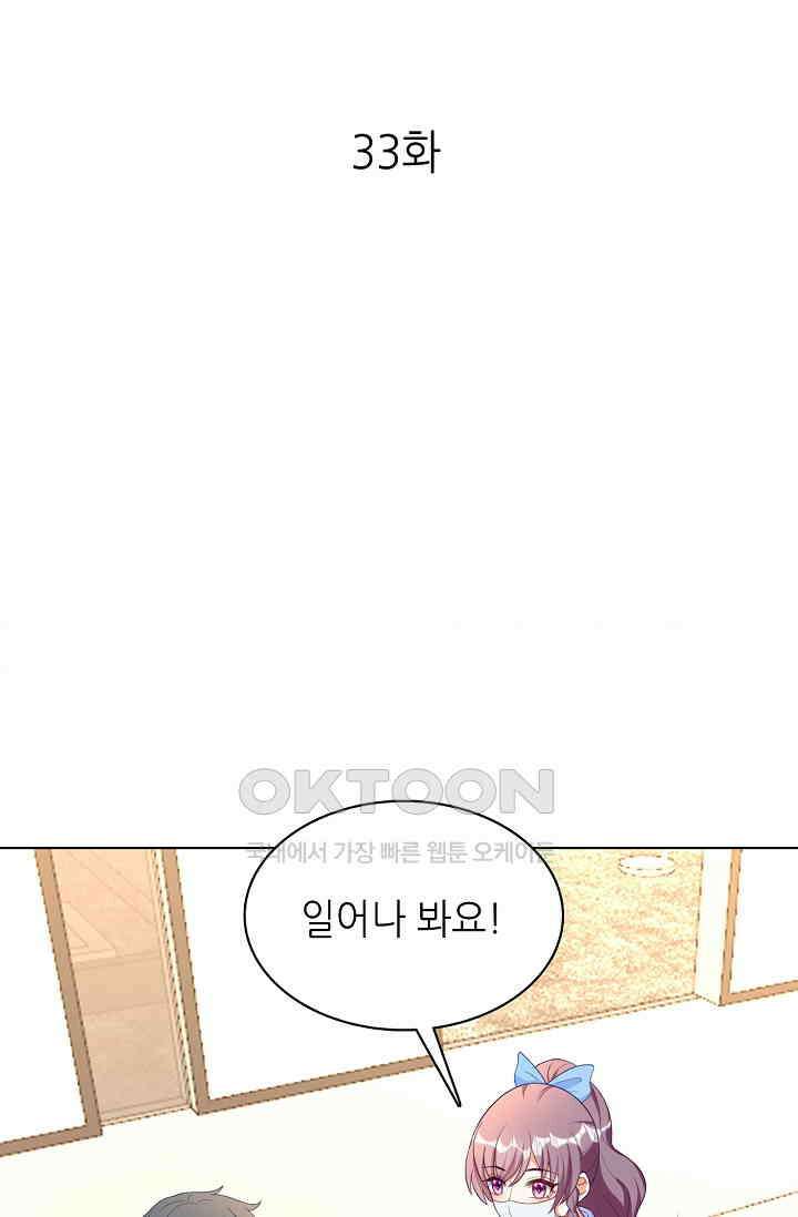 하룻밤 남편 33화 1