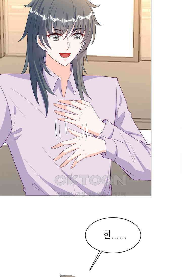 하룻밤 남편 33화 3