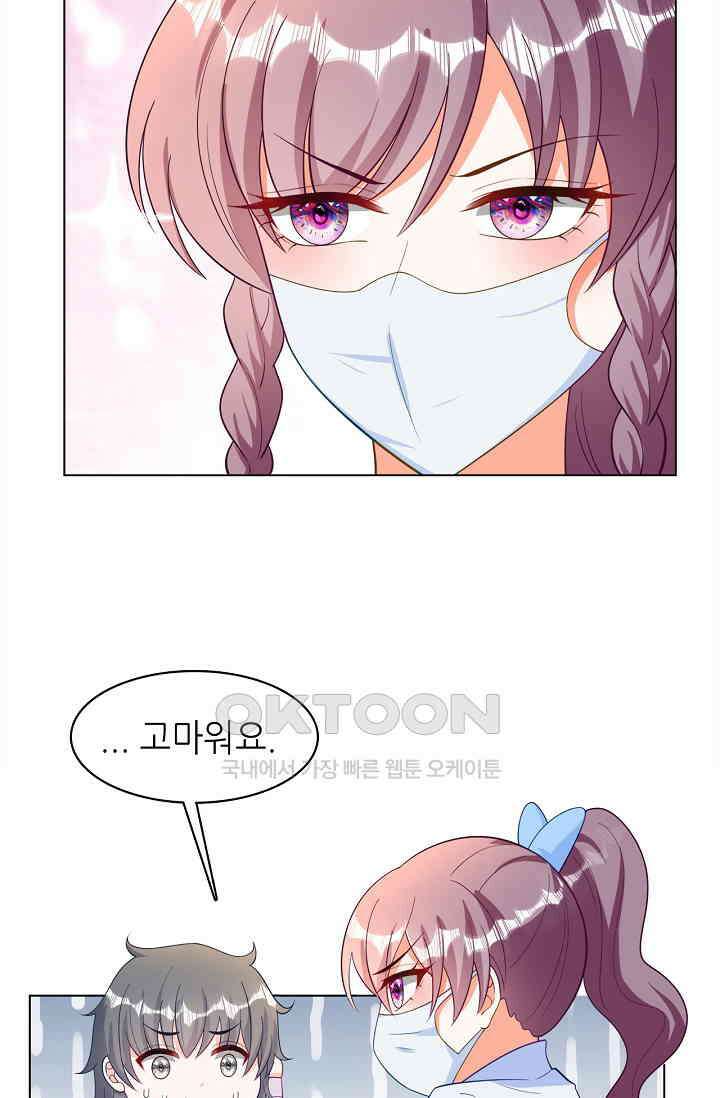 하룻밤 남편 33화 5