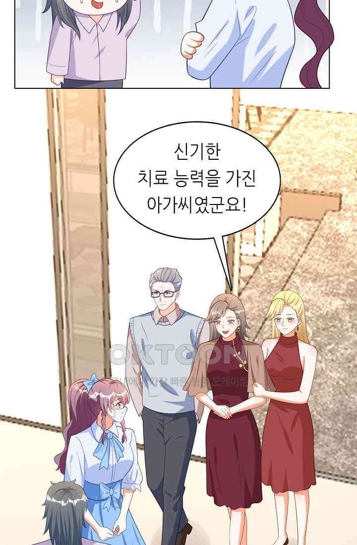 하룻밤 남편 33화 6