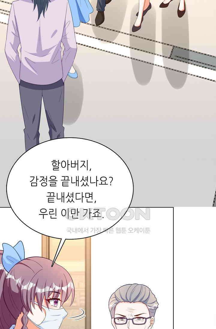 하룻밤 남편 33화 7