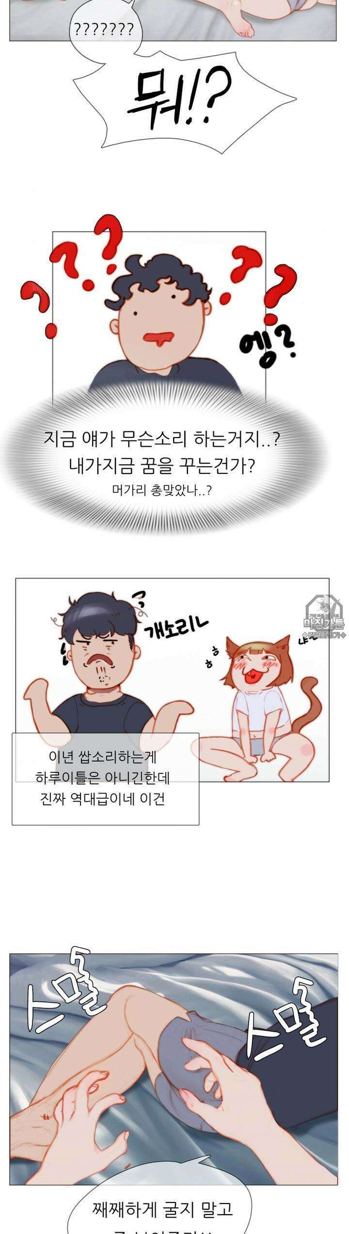 숏 21화 ＃부랄친구 2
