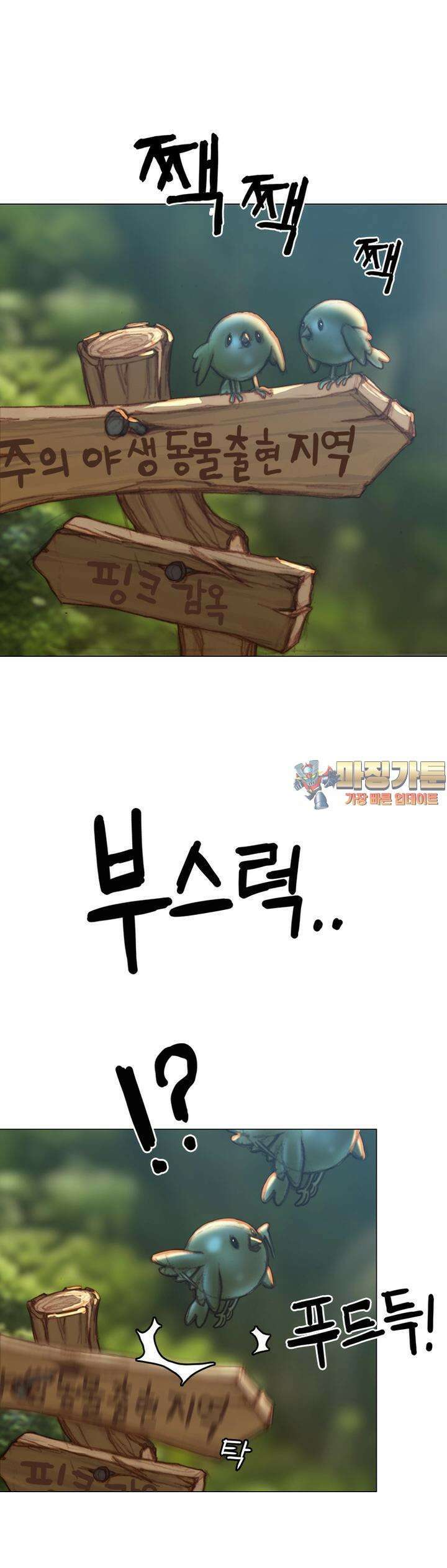 숏 29화 ＃블루 ＃야생동물 1