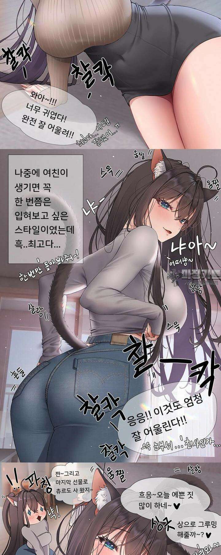 숏 55화 ＃묘한 동거 (3) 2
