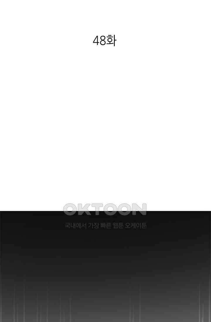 하룻밤 남편 48화 1