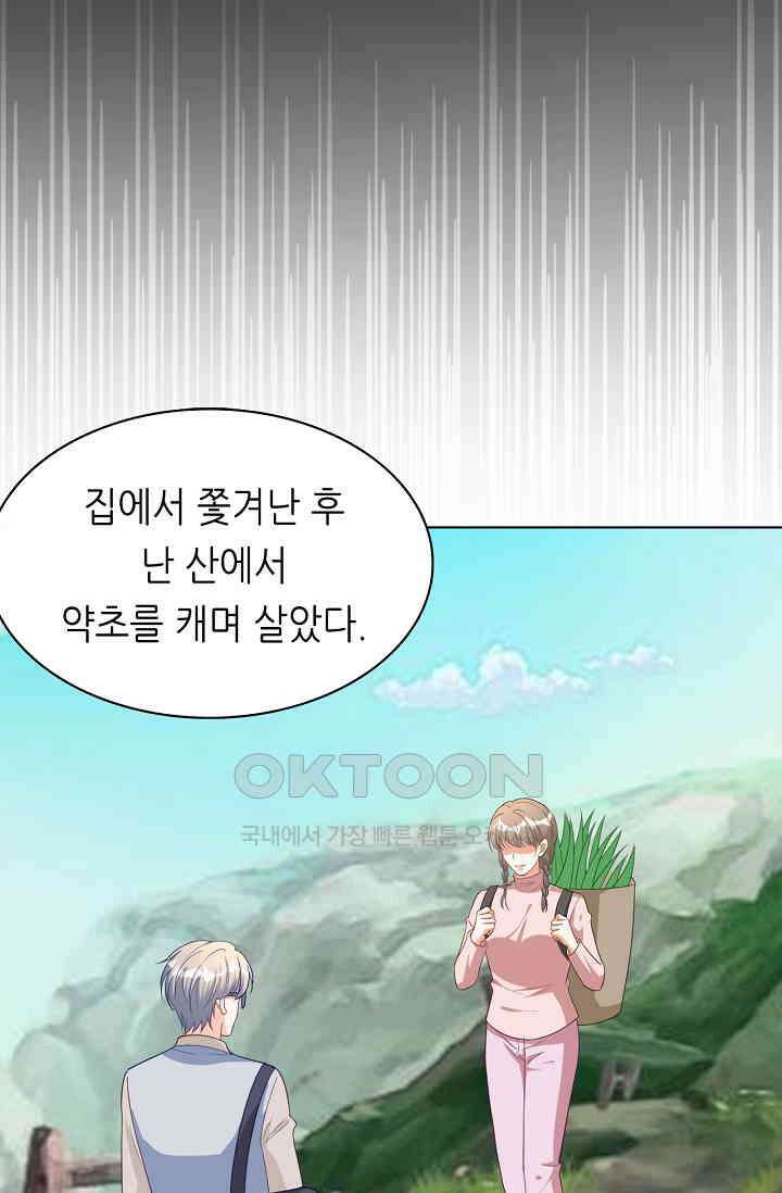 하룻밤 남편 48화 2