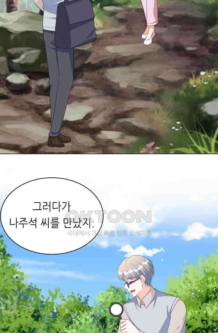 하룻밤 남편 48화 3
