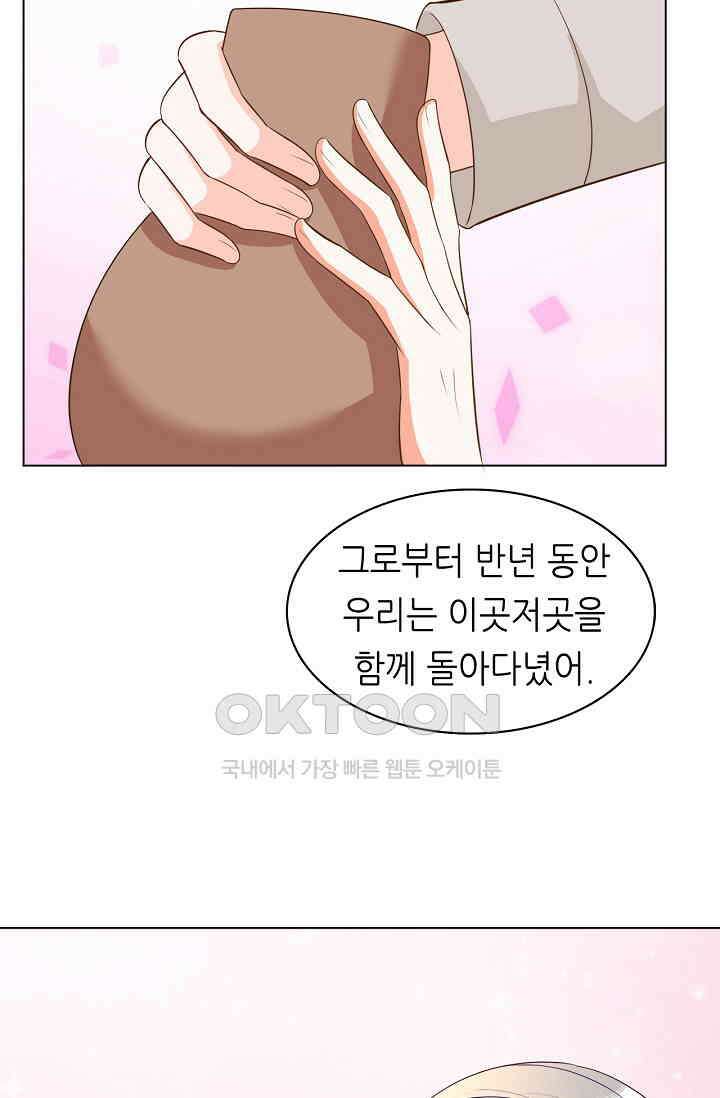 하룻밤 남편 48화 5