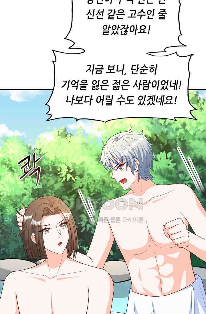 하룻밤 남편 58화 2