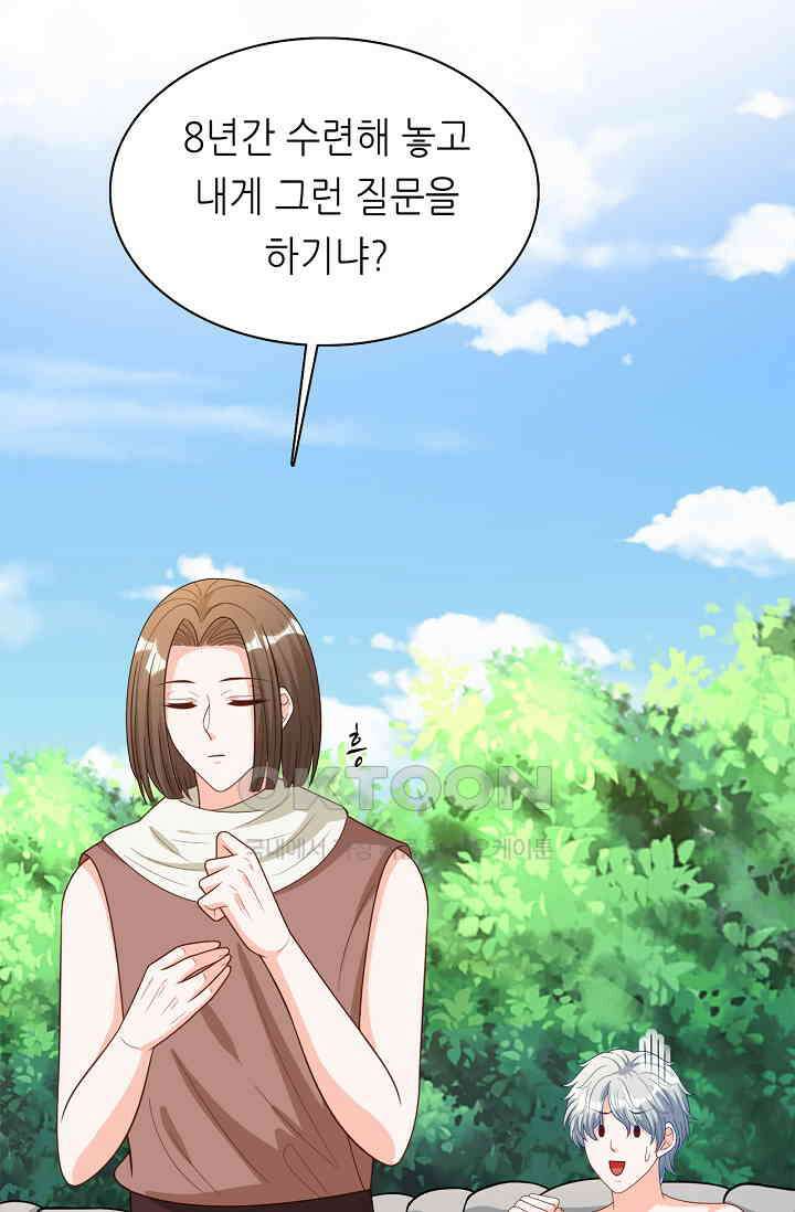 하룻밤 남편 58화 6