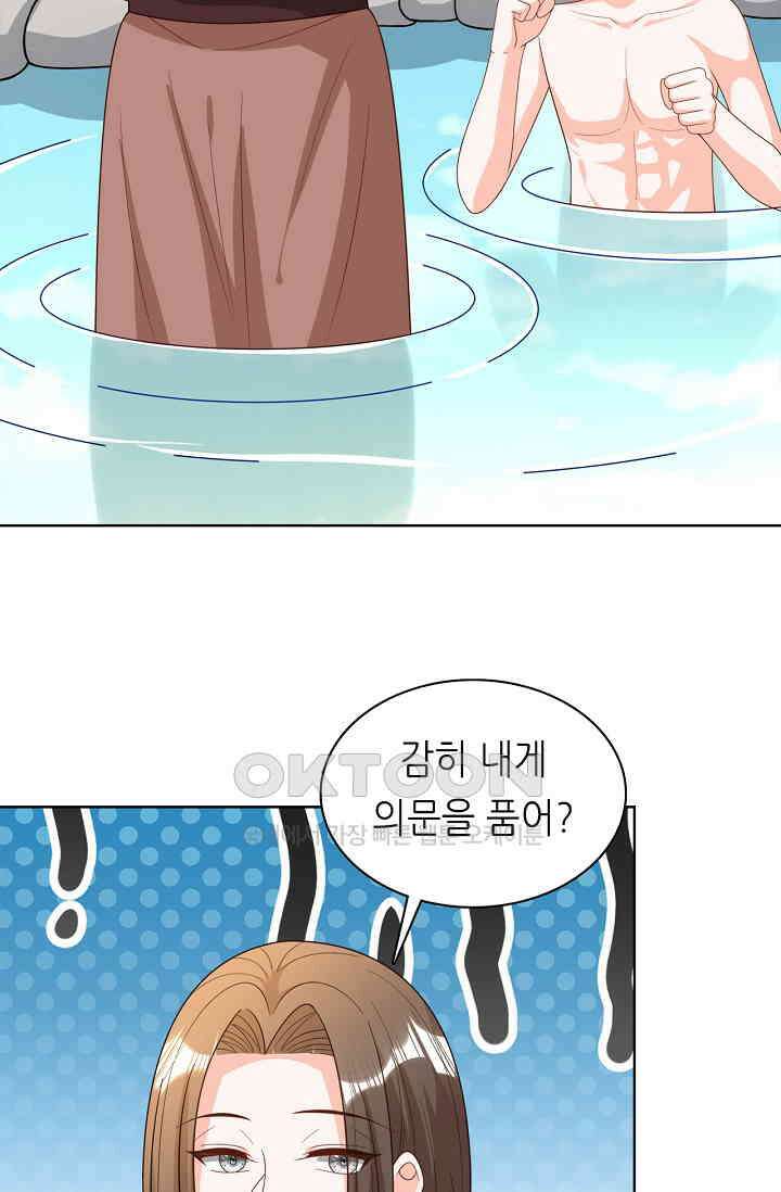 하룻밤 남편 58화 7
