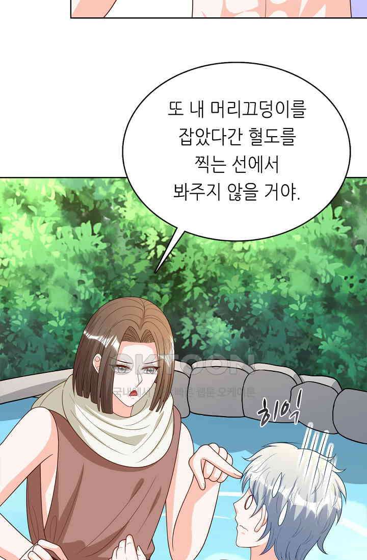 하룻밤 남편 58화 9