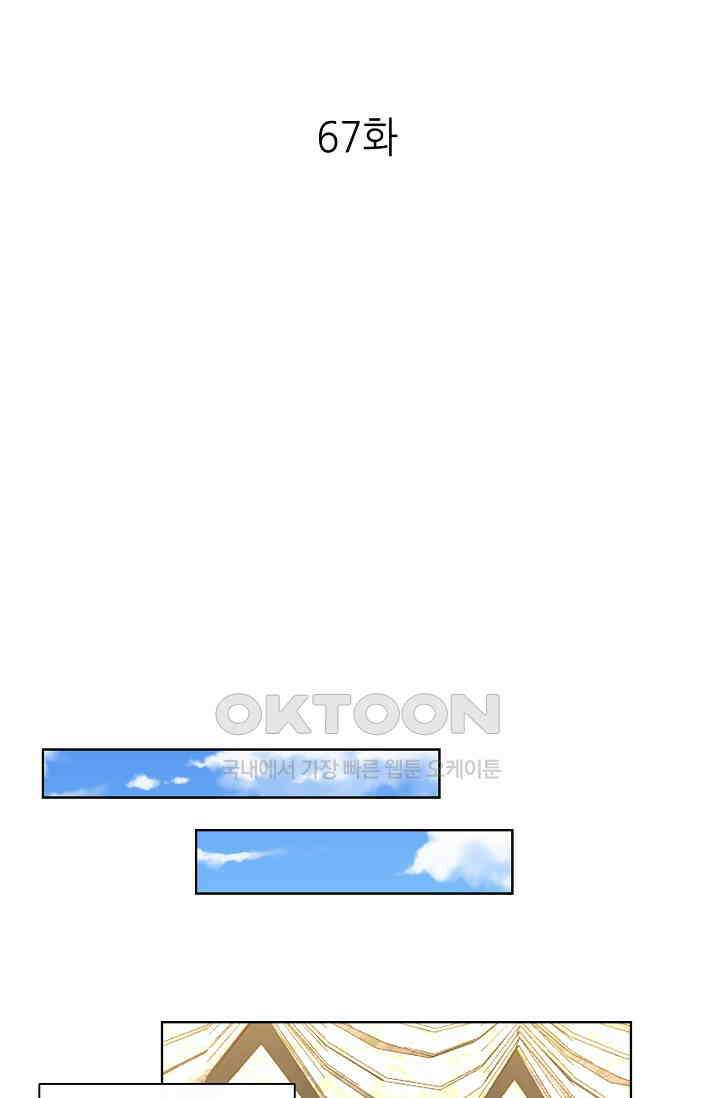 하룻밤 남편 67화 1