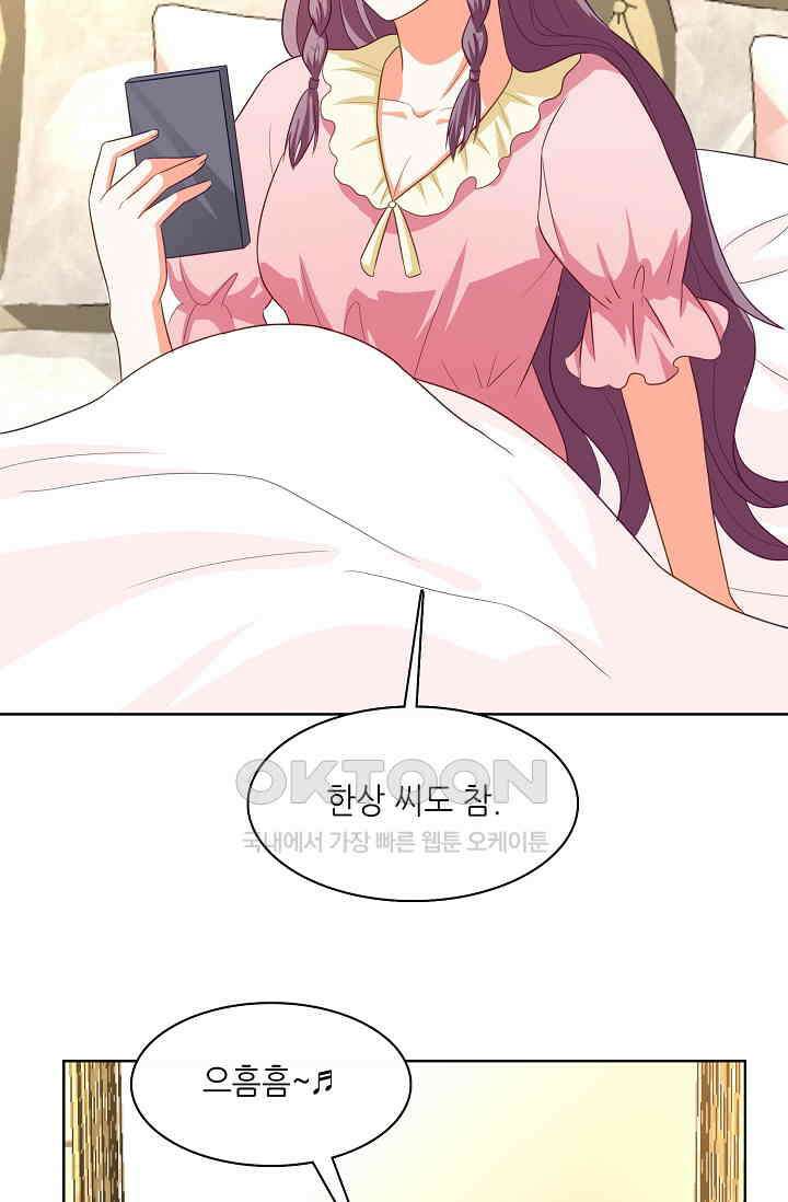 하룻밤 남편 67화 6