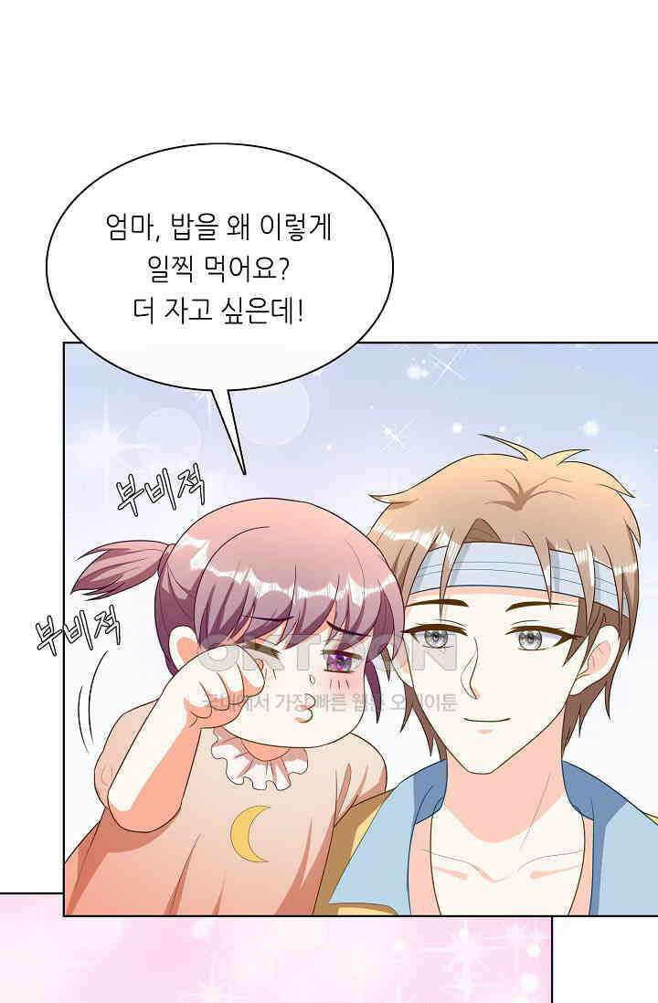 하룻밤 남편 67화 12