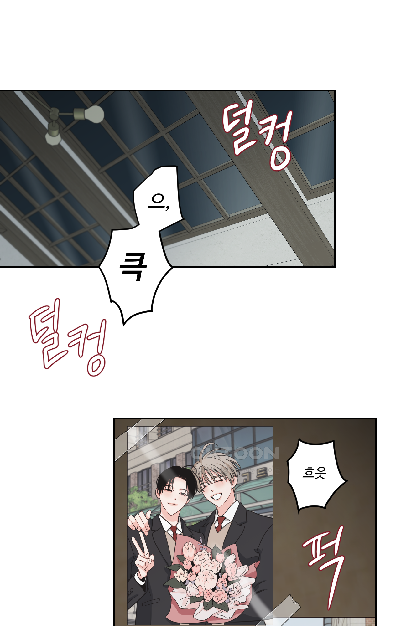 그림자의 영역 38화 2