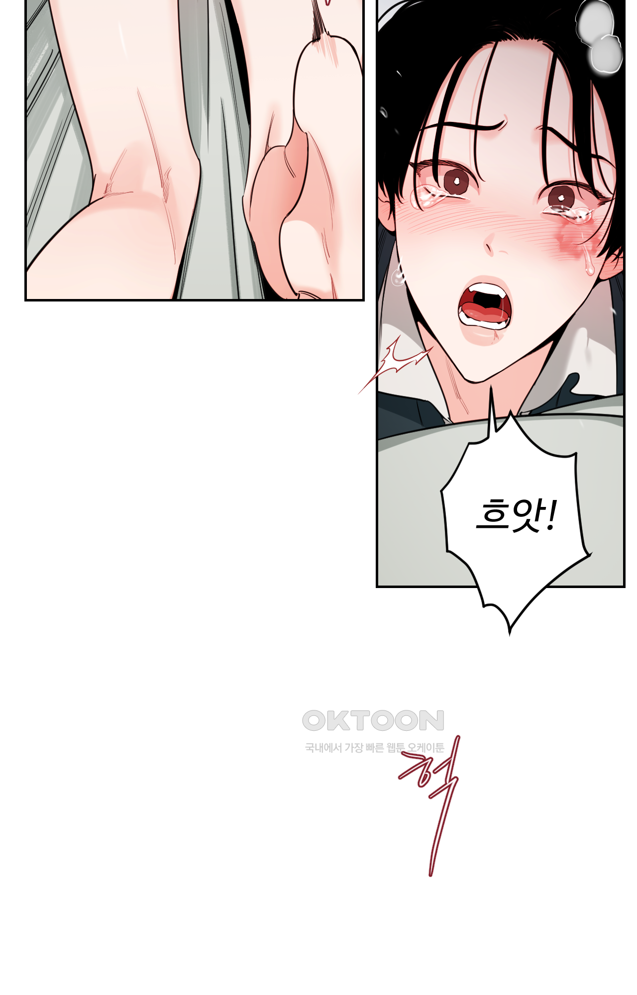 그림자의 영역 38화 7