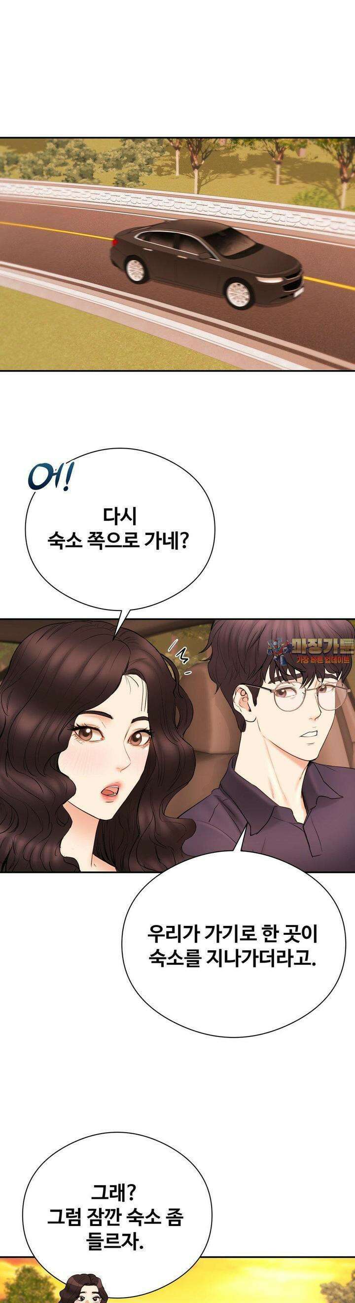 사랑을 찾아서 20화 이런 취향이었구나 1
