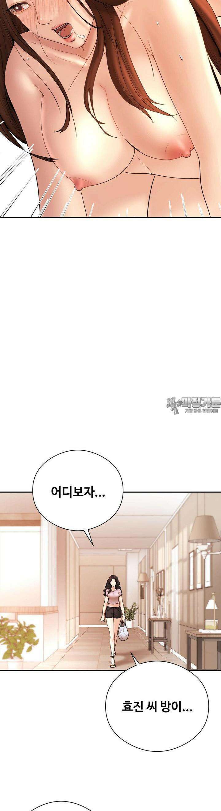 사랑을 찾아서 20화 이런 취향이었구나 4