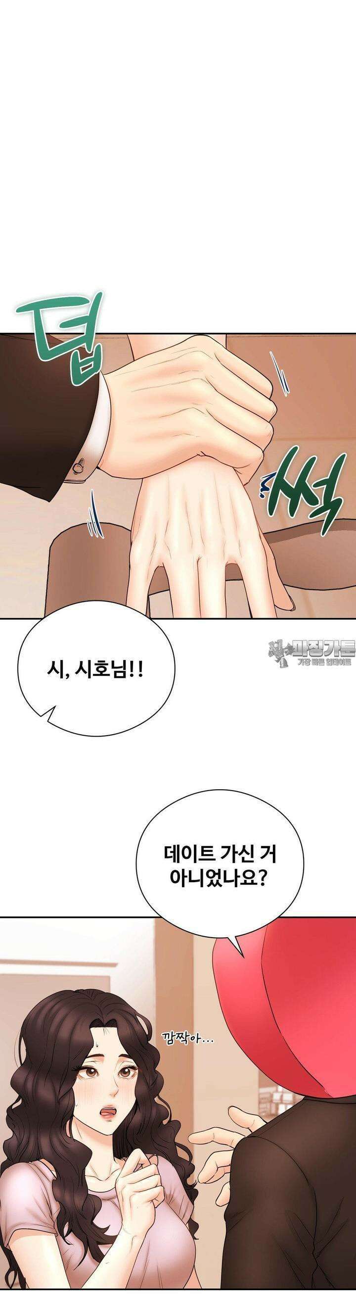 사랑을 찾아서 20화 이런 취향이었구나 7