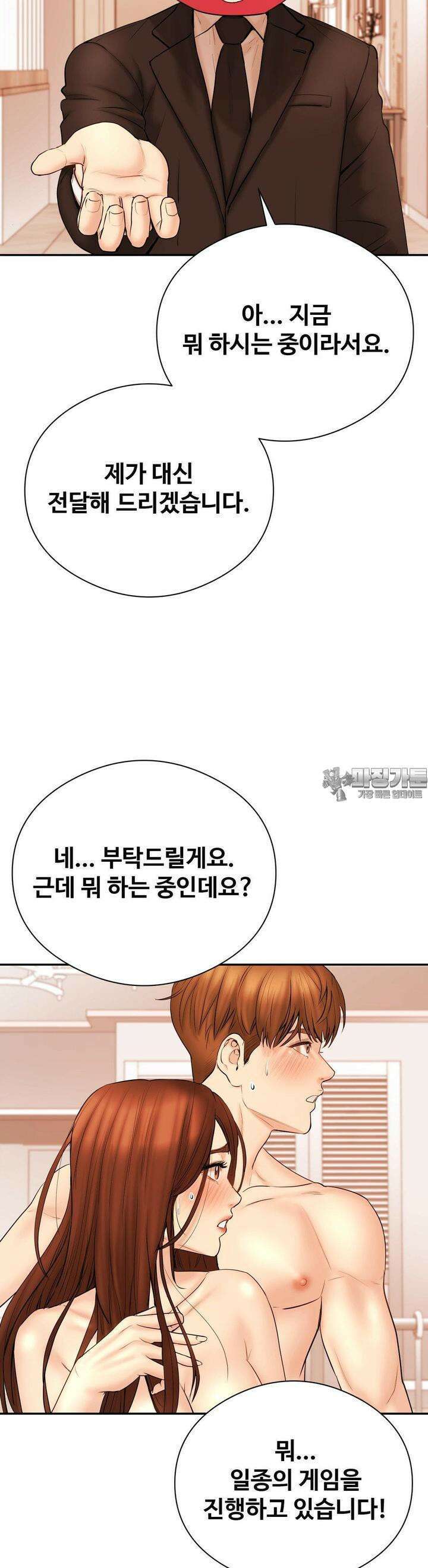 사랑을 찾아서 20화 이런 취향이었구나 9