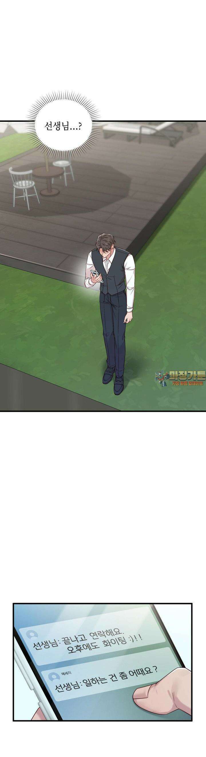 로스트모션 32화 1