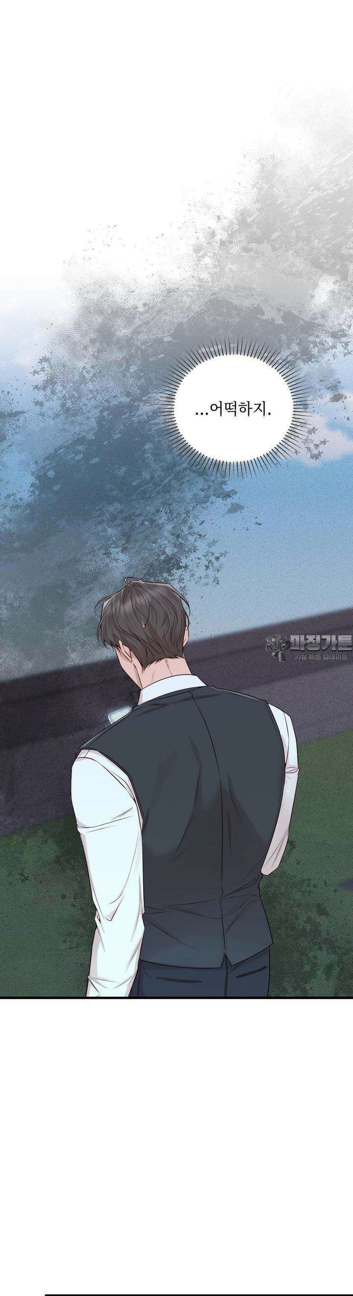 로스트모션 32화 2