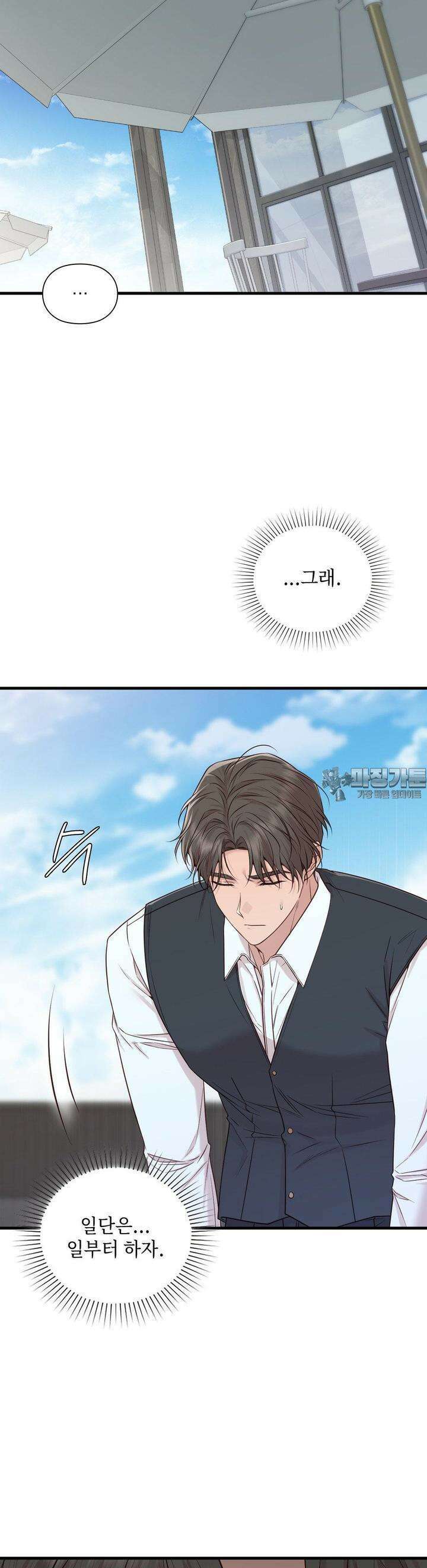 로스트모션 32화 7