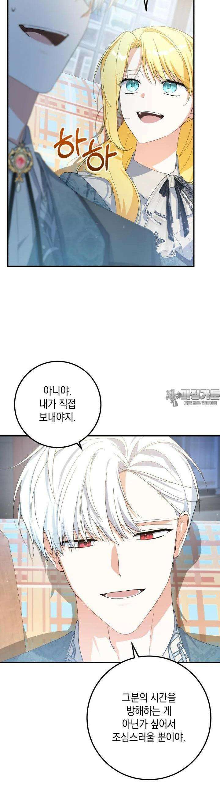 계급장 떼고 결혼합니다 26화 6