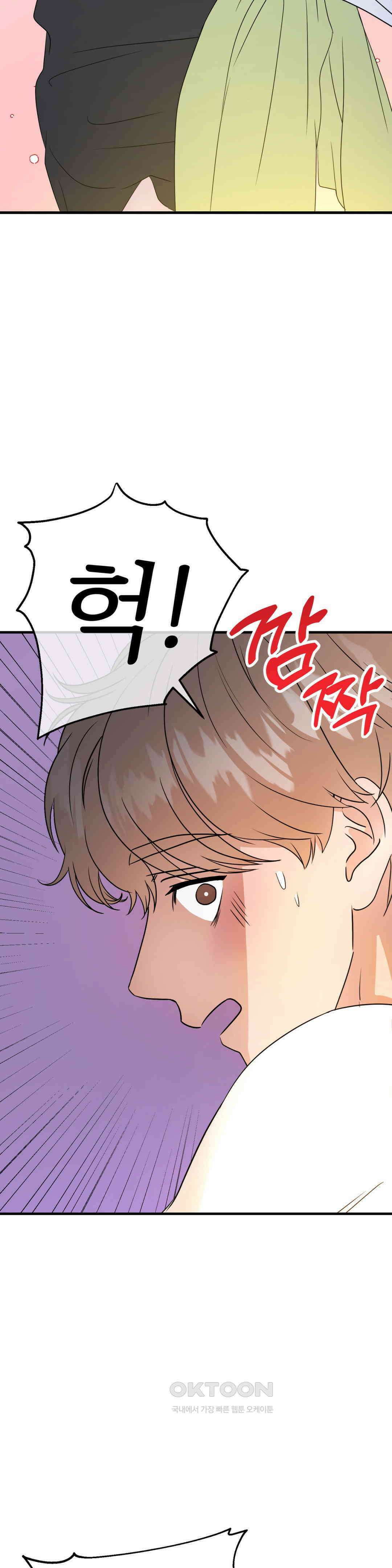 노아의 숲 9화 2