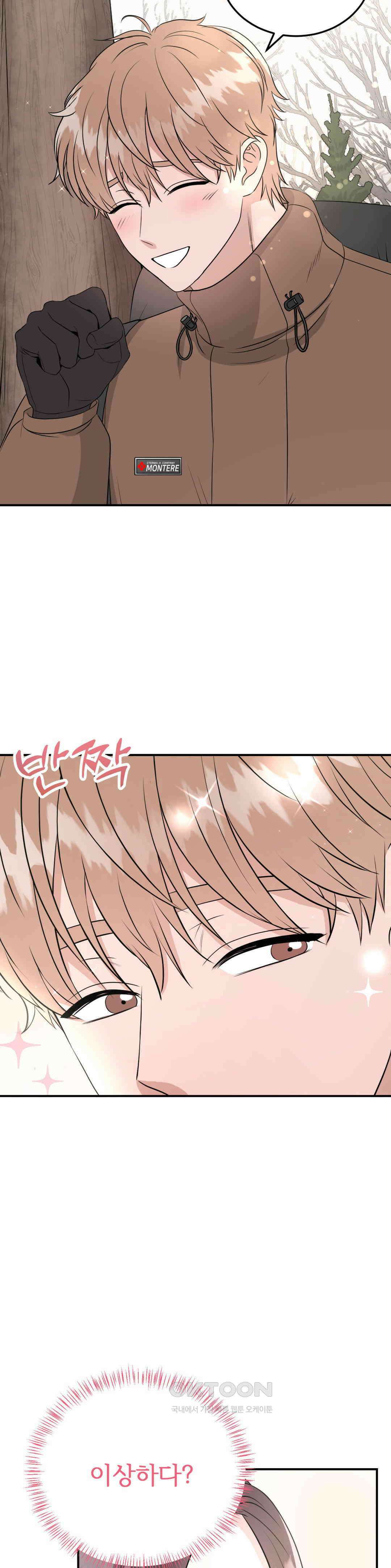 노아의 숲 17화 20