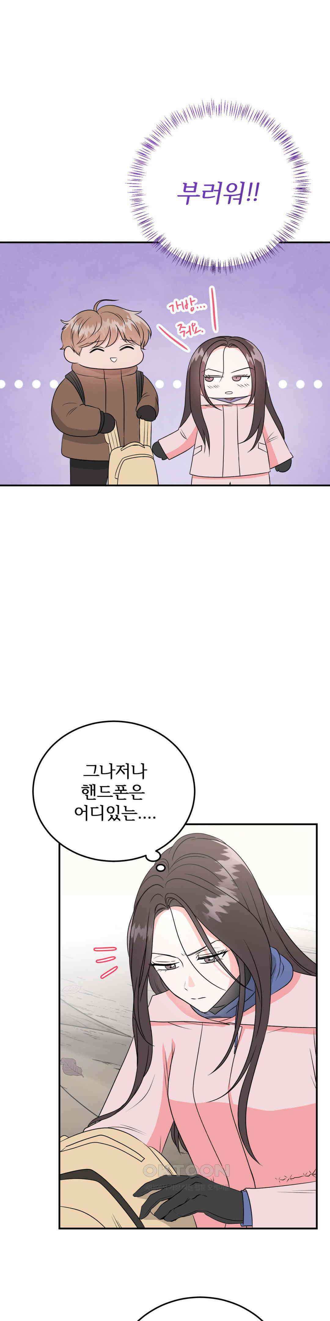노아의 숲 17화 22