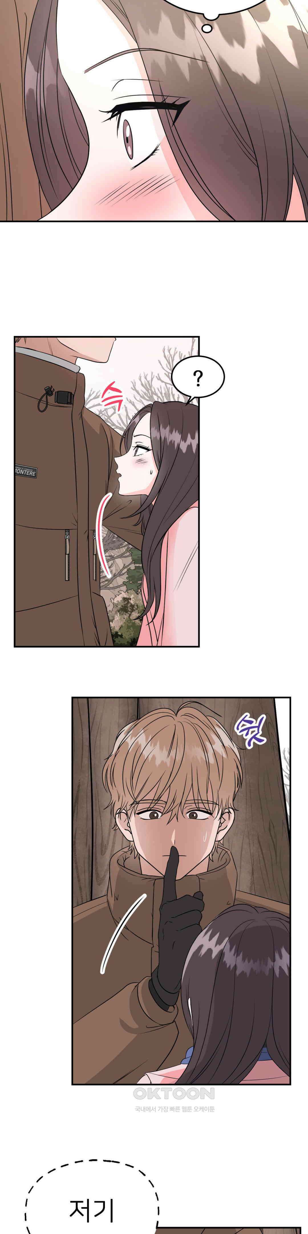 노아의 숲 17화 27