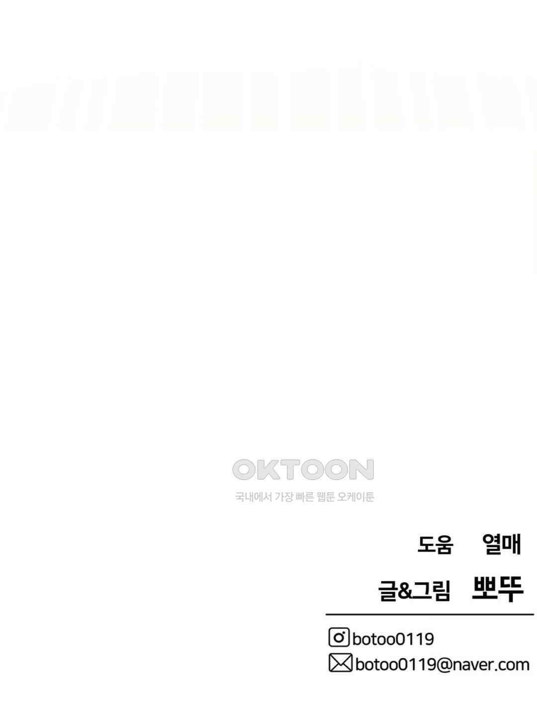 노아의 숲 17화 30