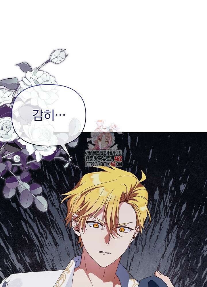 새황후 44화 1
