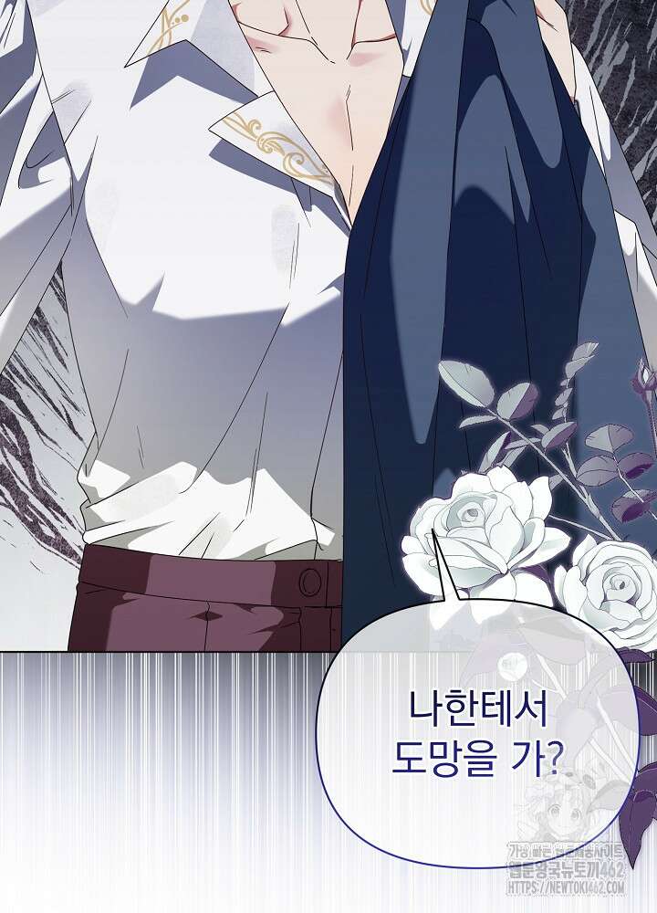 새황후 44화 2