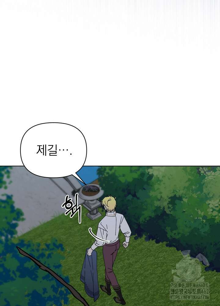 새황후 44화 3
