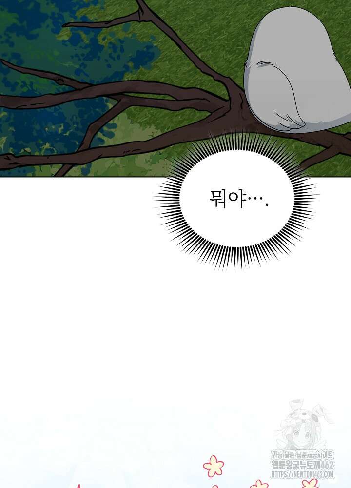 새황후 44화 4
