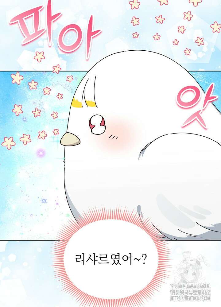 새황후 44화 5