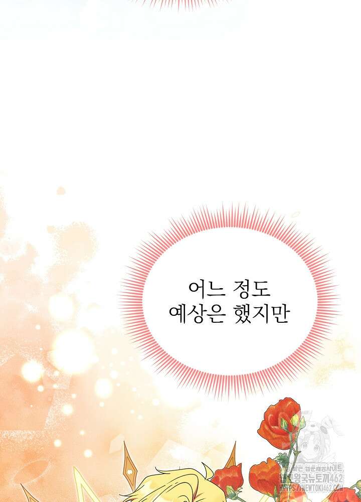 새황후 44화 6