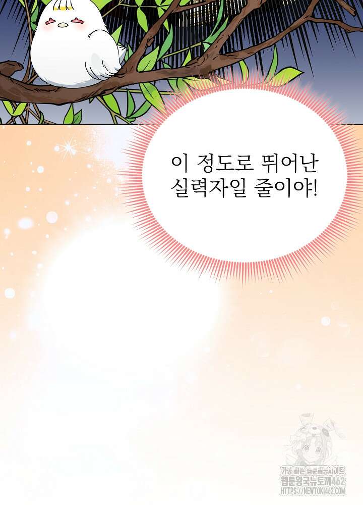 새황후 44화 8