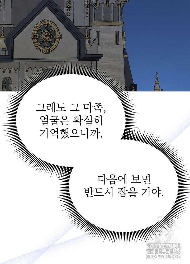 새황후 44화 12