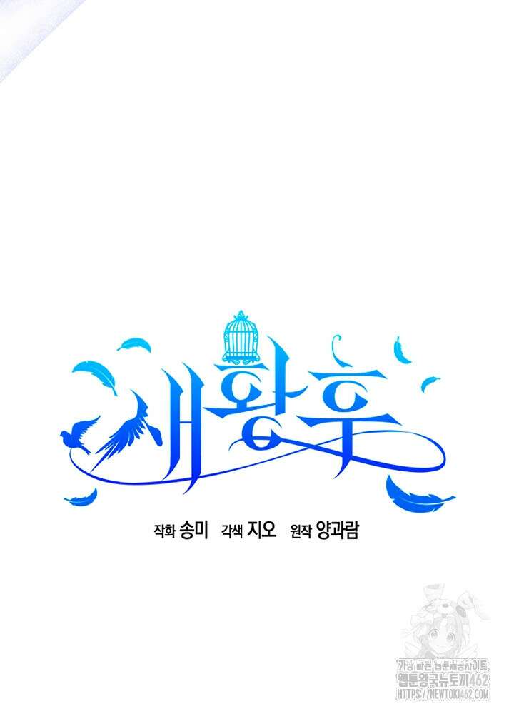 새황후 44화 13