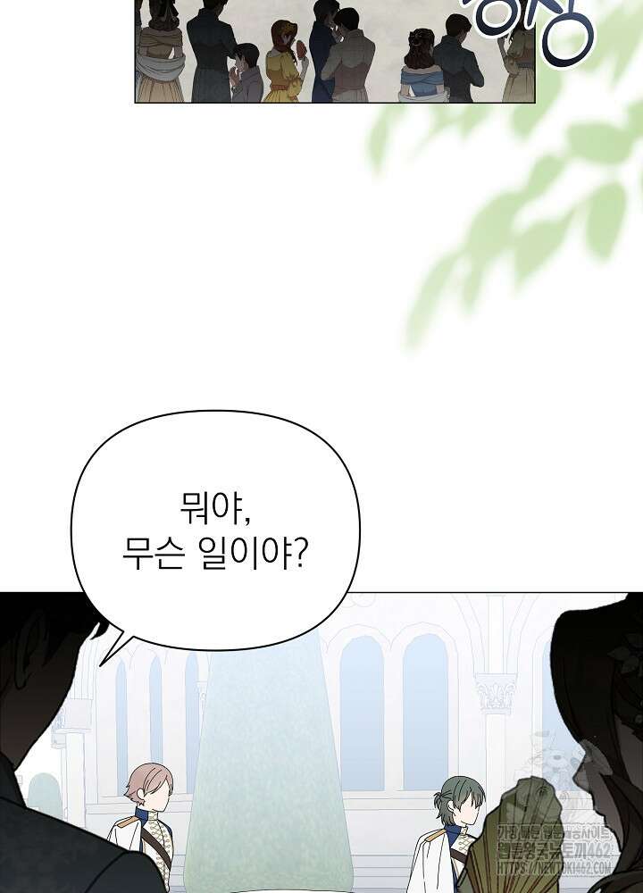 새황후 44화 15
