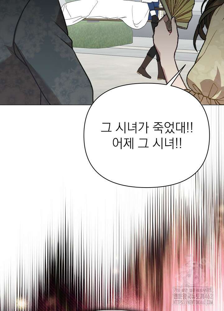 새황후 44화 16