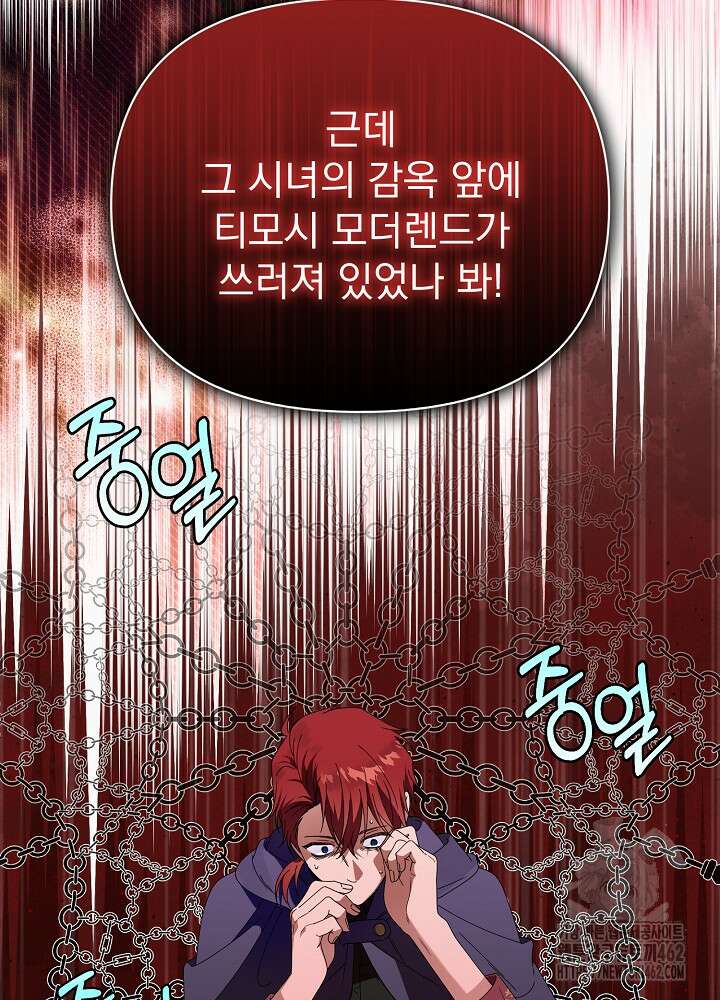 새황후 44화 17